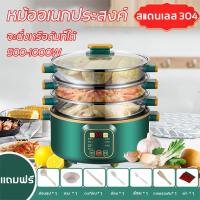 ราคา หม้อนึ่งไฟฟ้า หม้อไฟฟ้า 1000w ชาบู หม้ออเนกประสงค์ ต้ม ผัด ทอด หุง 24cm กระทะไฟฟ้า 1/2/3ชั้น มัลติฟังก์ชั่น ตั้งเวลาได้ (24418365855)
