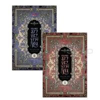ราคา กระจกมายาแห่งทาร์โก 2 เล่มจบ (9530566902)
