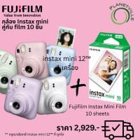 ราคา Fujifilm Instax Mini 12 กล้องอินสแตนท์ของแท้ +film 10 sheets พร้อมส่ง (24988496043)