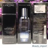 ราคา LANCÔME ADVANCED GÉNIFIQUE ลังโคม เจเนฟิก ขนาด 50ml และ75ml. (7355500642)