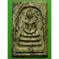 ราคา พระสมเด็จเนื้อเก่าๆน่าเก็บสะสมค่ะ (14913882079)