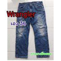 ราคา กางเกงยีนส์มือสอง Wrangler !! (11729116533)