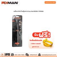 ราคา เหล็กมาร์ค ด้ามหุ้มยาง 8 มม. No.M0304 FIXMAN (9780485814)