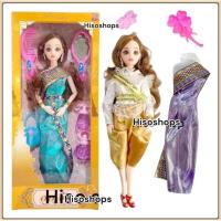 ราคา NEW!! ตุ๊กตาบาร์บี้ชุดไทย ตุ๊กตาออเจ้า พร้อมชุดตุ๊กตาและอุปกรณ์ ตาแก้ว ตุ๊กตาหน้าสวยมาก คละแบบคละลาย (29385883225)