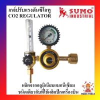 ราคา SUMO เกจ์ปรับแรงดันซีโอทู (CO2 REGULATOR) เกจ์ซีโอทู เกจ์แก๊สCO2 เกจ์CO2 (15835012496)