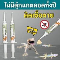 ราคา ฆ่าตุ๊กแกโดยเฉพาะยาฆ่าจิ้งจก ยากำจัดตุ๊กแก ยาจิ้งจก10gสูตรเข้มข้นสามารถกำจัดตุ๊กแกทั้งรังได้ ยาฆ่าตุ๊กแก ยาไล่จิ้งจก (25087811811)