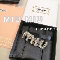ราคา กิ๊บมิว Miu miu เกรดไฮ สวยมาก ไปพร้อมถุงซิปล็อคมิว สลักด้านหลังว่ามิวมิว คุ้มมาก❤️ (20572881651)