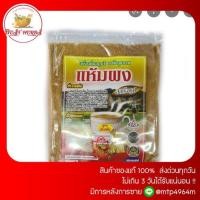 ราคา BestHerbs เครื่องดื่มสำเร็จรูป แห้มผง ผงชงสำเร็จรูป 300กรัม (23900914575)