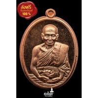 ราคา เหรียญมหาปราบ เนื้อทองแดงผิวไฟไม่ตัดปีก หลวงพ่อหวั่น วัดคลองคูณ หมายเลข 219 (10517374732)