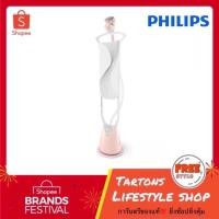 ราคา [ของแท้รับประกันศูนย์ 2 ปี] Philips Comfort Touch GC552 เครื่องรีดไอน้ำถนอมผ้า รุ่น GC552/40 (27512323451)