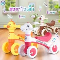 ราคา รถขาไถ ⭐มีเพลง⭐รถขาไถ ขาไถเด็ก จักรยาน3ล้อ มีเสียงเพลง จักรยานทรงตัวเด็ก สำหรับเด็กอายุ10เดือนขึ้นไป (29856580099)