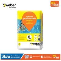 ราคา เวเบอร์ ไทล์เกรส กาวซีเมนต์ ขนาด 20 กก. สีเทา (สั่งซื้อ 1 ถุง ต่อ 1 คำสั่งซื้อ) (17008256749)