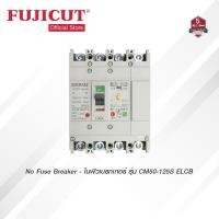 ราคา โนฟิว เบรกเกอร์กันดูด 4P No Fuse Breaker รุ่น CM50L-S125 ELCB กันไฟดูด กันไฟรั่ว กันไฟเกิน แบรนด์ FUJICUT (24732366743)