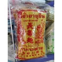 ราคา หมี่ซั่วเหลือง/หมี่เตี๊ยว Long life noodle 400กรัม (17022444399)