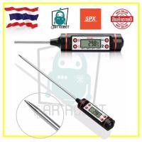 ราคา เครื่องวัดอุณหภูมิอาหาร TP101 food thermometer plug-in bread solid liquid thermometer สินค้าในไทยพร้อมส่ง (24472177300)