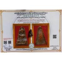 ราคา พระผงสุพรรณ จ.สุพรรณบุรี (16697337752)