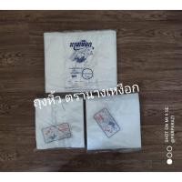 ราคา ถุงพลาสติกหูหิ้ว เกรดA หนา เหนียวทน ขนาด 500 กรัม (ครึงกิโล) ตรานางเงือก (สินค้าพร้อมส่ง) (11002622642)