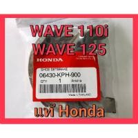 ราคา ผ้าเบรค หลัง ดรัม ดั้ม เบรค แท้ 100 % เวฟ Wave 110I 125 06430-KPH-900 แท้ศูนย์ ฮอนด้า Honda (12210688186)