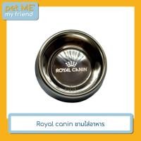 ราคา Royal canin ชามใส่อาหาร ขนาด12ออนซ์ (25772894182)