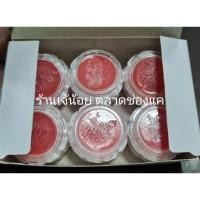 ราคา ลิปมัน ยี่ห้อ ไนติงเกล (ยกกล่อง 12 ตลับ) (16794442018)