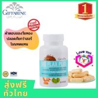 ราคา BIO FLAX PLUS(60 แคปซูล) ผสมสารสกัดจากเมล็ดแฟลกซ์ สารสกัดจากมะขามป้อม และสารสกัดจากขมิ้นชัน ส่งฟรี (25011910397)