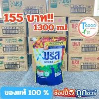 ราคา น้ำยาซักผ้า บรีส เอกเซล ซิกเนเจอร์ สูตรเข้มข้น สีแดง กลิ่นรอยัล 1300 ml. ของแท้ 100% (22852439265)