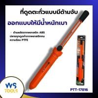 ราคา ที่ดูดตะกั่วแบบปั๊ม PUMPKIN 17816 (ตัวใหญ่) ตัวดูดตะกั่ว ที่ดูดตะกั่ว (Pump Desoldering) ดูดตะกั่วใหญ่ (27601533936)