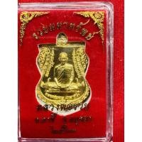 ราคา เหรียญหลวงพ่อรวย รุ่นรวยมหาทรัพย์ รับประกันแท้ (4497652189)
