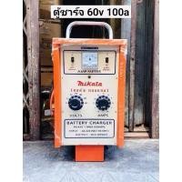 ราคา MIKATA เครื่องชาร์จแบตเตอรี่ 60V 100A (ตู้ชาร์จแบบรถเข็น) ชาร์จแบตเตอรี่ขนาด 6V 12V 24V สามารถใช้ได้ทั้งแบตเตอรี่น้ำ (43851449673)