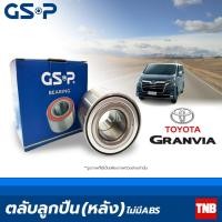 ราคา GSP ลูกปืนล้อ หลัง Toyota Granvia ปี 1997-2003 โตโยต้า แกรนเวีย (17526033862)