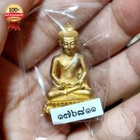 ราคา (เลขสวย) พระกริ่งนิรันตราย เนื้อสัมฤทธิ์ สำนักงานตำรวจแห่งชาติ วัดบวรนิเวศวิหาร จ.กรุงเทพฯ ปี 2555 *กล่องครบเซ็ตซีลเดิม* (29469475611)