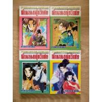 ราคา ตำนานขลุ่ยวิเศษ 5 เล่มจบ /ขาดเล่ม3 (7850160449)