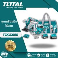 ราคา Total รุ่น TCKLI2010 สว่านไร้สาย + สว่านไขควง + เลื่อยวงเดือน + จิ๊กซอ (แบต 2 ก้อน + แท่นชาร์จ) (26575795400)