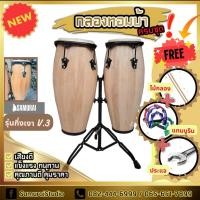 ราคา กลองทอมบ้า(สีกึ่งเงา V.3) samurai อย่างดี ครบชุด พร้อมของแถมเพียบ (24109543740)