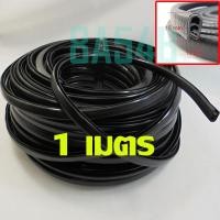 ราคา [ราคา 1 เมตรเท่านั้น] ยางกระดูกงู ยางกันบาด กันคม ทำปลายมน แถบกันชน เอนกประสงค์ ยางกระดูกงู ยางขอบถัง ปิดคม พร้อมส่ง (5791648097)