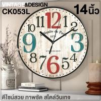 ราคา าฬิกาแขวนผนัง wall clock ขนาด 14นิ้ว ลายกราฟิกวินเทจทำจากไม้ เข็มเดินเรียบ เสียงเงียบ ระบบ QUART (25862663663)