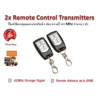 ราคา รีโมทไร้สาย Wireless Remote Control Transmitters ควบคุมอุปกรณ์ไฟฟ้าได้ 4 ช่อง ความถี่ 433 Mhz จำนวน 2 ตัว (1653563498)