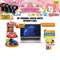 ราคา [ผ่อน 0% 10 ด.]HP PROBOOK 440G10-466TU (9F466PT#AKL) /i7-1355U/ประกัน 3 Years (25064878451)