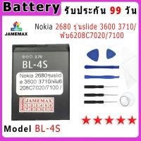 ราคา แบตเตอรี่ Nokia 2680 รุ่นslide 3600 3710/พับ6208C7020/7100 Model BL-4S ประกัน 1ปี่ แถมชุดไขควง (25034828935)