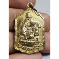 ราคา เหรียญหลวงพ่อคูณปริสุทโธ วัดบ้านไร่นครราชสีมาปี 2536 (28267494138)