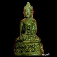 ราคา พระกริ่งเฉลิมพล รุ่น2 สร้างโรงพยาบาลโคกโพธิ์ วัดช้างให้ จ.ปัตตานี ปี 2539 เนื้อนวะโลหะ (24453862727)