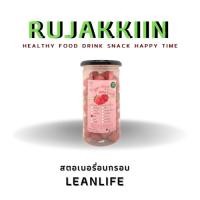 ราคา สตอเบอรี่อบกรอบ leanlife สตอเบอรี่อบแห้ง สตอเบอรี่ฟรีซดาย สตอเบอรี่อบแห้งไม่มีน้ำตาล ผักอบกรอบ ผักผลไม้อบกรอบ ผลไม้อบ (11530908121)