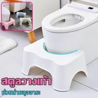 ราคา เก้าอี้วางเท้าสำหรับนั่งขับถ่าย รองเท้า ที่วางเท้าในห้องน้ำ นั่งส้วม A419* ถูกที่สุด (23763996233)