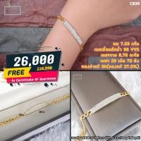 ราคา กำไลเพชรแท้ ราคาถูก ราคาเพียง 26,000 บาทเท่านั้น !!!!! (สามารถติดต่อสอบถามได้นะคะ) (4567285738)
