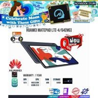 ราคา [ผ่อน 0% 10 ด.]HUAWEI MATEPAD-LTE-4/64(HW-MATEPAD-LTE-4/64(MG))/ (14673387719)