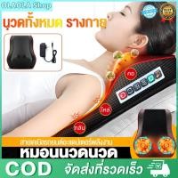 ราคา หมอนนวด เบาะนวดไฟฟ้า Multi Function เบาะนวดอเนกประสงค์ แยกส่วนได้ นวดคอหลัง เบาะนวดอเนกประสงค์ (28389644435)