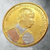 ราคา เหรียญรัชกาลที่ 5 หลังกรมหลวงชุมพร ไม่ทราบที่ (29225170668)