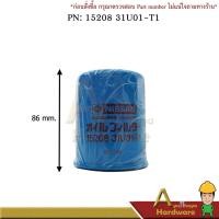 ราคา กรองน้ำมันเครื่อง NISSAN CEFIRO, TEANA J31, J32 (3157171478)