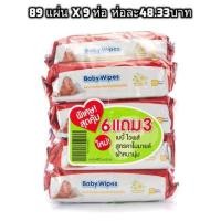 ราคา Pigeon​ baby​ wipes​ ทิชชู่เปียกสูตรคาโมมายล์ จำนวน 82 ชิ้น/ห่อ​ จำนวน 9 ห่อ (4111202397)