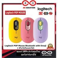 ราคา Logitech POP Mouse Bluetooth with Emoji (เมาส์ไร้สายพร้อมอิโมจิปรับแต่งได้) (14338517937)